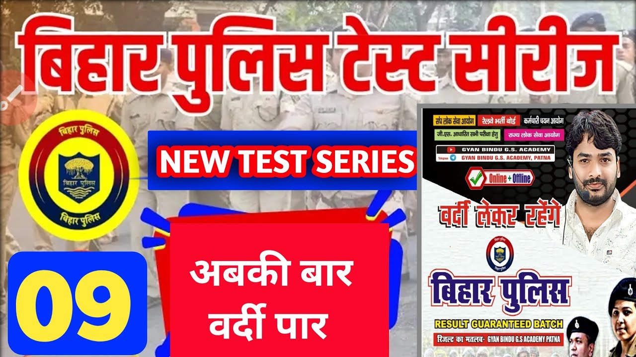 Bihar Police 2024 | Bihar Police Constable Re Exam 2024 |Practice Set-09 | Bihar Police Practice set
