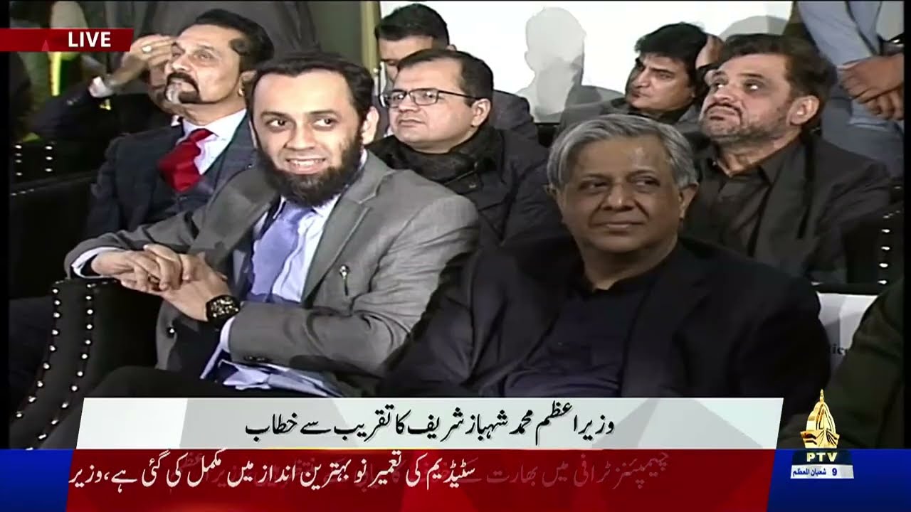 PM Shehbaz Sharif Addresses I Inauguration Ceremony I Gaddafi Stadium Lahore I Ptv News I 07-02-2025