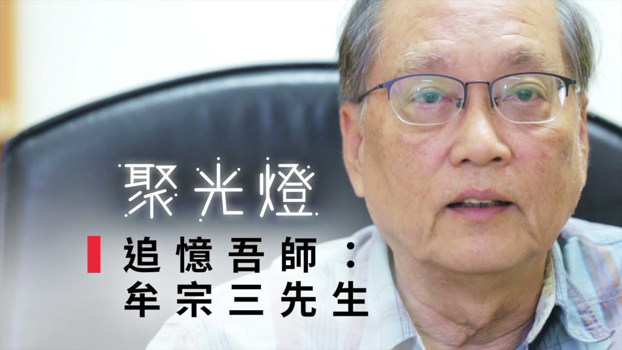 596  【中國哲學十九講】導讀〈陶國璋：哲學五厘米〉2021-11-23