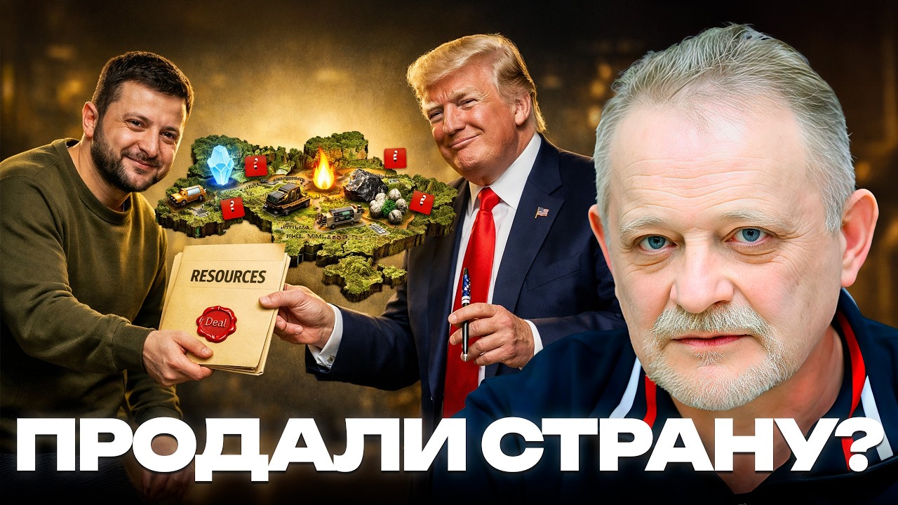 Украина на продажу: Тайные сделки с Западом - Андрей Золотарев