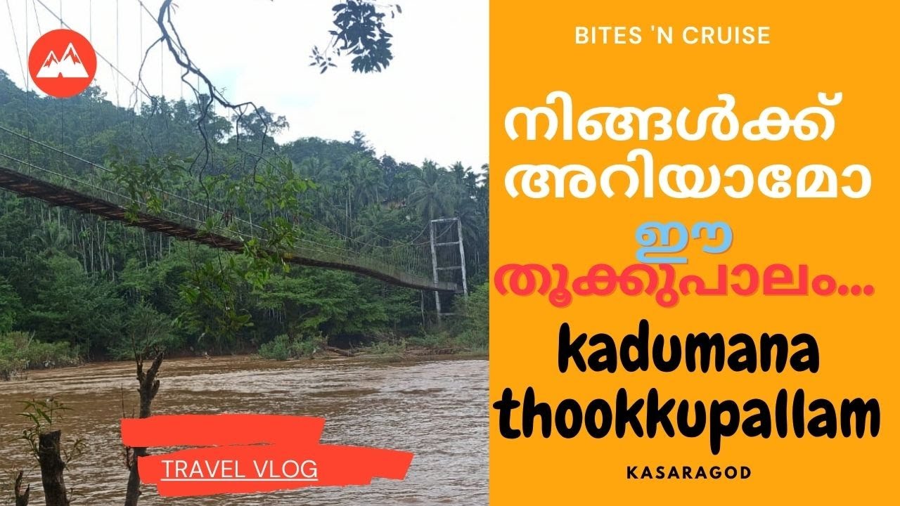ആരും കാണാത്ത  KADUMANA THOOKKUPALLAM |MULLERIA HANGING BRIDGE |BEST PLACE TO VISIT IN KASARAGOD