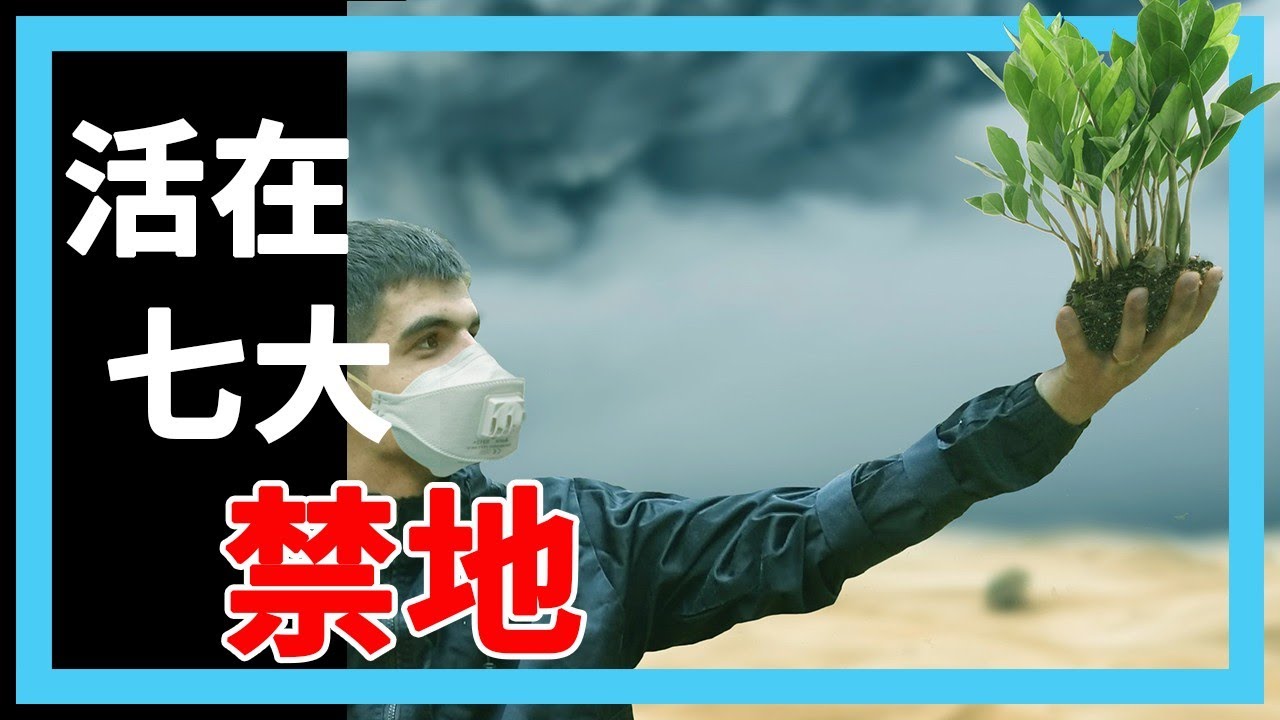 最強地球生物!! 極端環境裡能吃能睡,100度高溫,無氧,巨量核輻射裡面還可以生存的。。。
