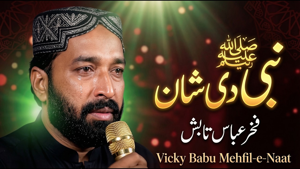 Nabi Sain Da Rutba | Fakhar Abbas Tabish | Beautiful Naat | Vicky Babu Mehfil-e-Naat