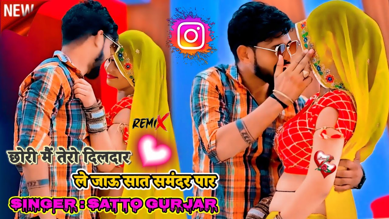 Satto Gurjar || छोरी मैं तेरो दिलदार, ले जाऊ सात समंदर पार || Chhori Me Tero Dildar, DJ Rasiya 2025