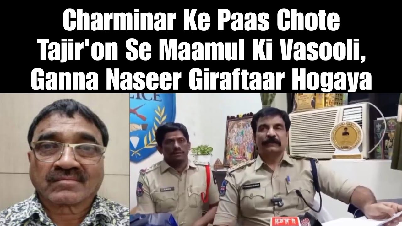 Charminar Ke Paas Chote Tajir'on Se Maamul Ki Vasooli, Ganna Naseer Giraftaar Hogaya | AHN News