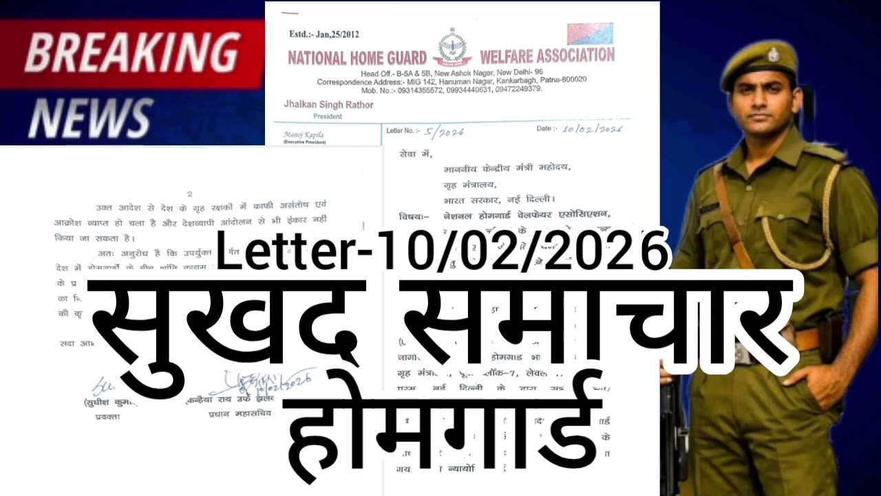 #Breaking_newsllहोमगार्ड रोटेशन ड्यूटी के खिलाफ देश के सभी जवानllसरकार वापस ले अपना_निर्णय#