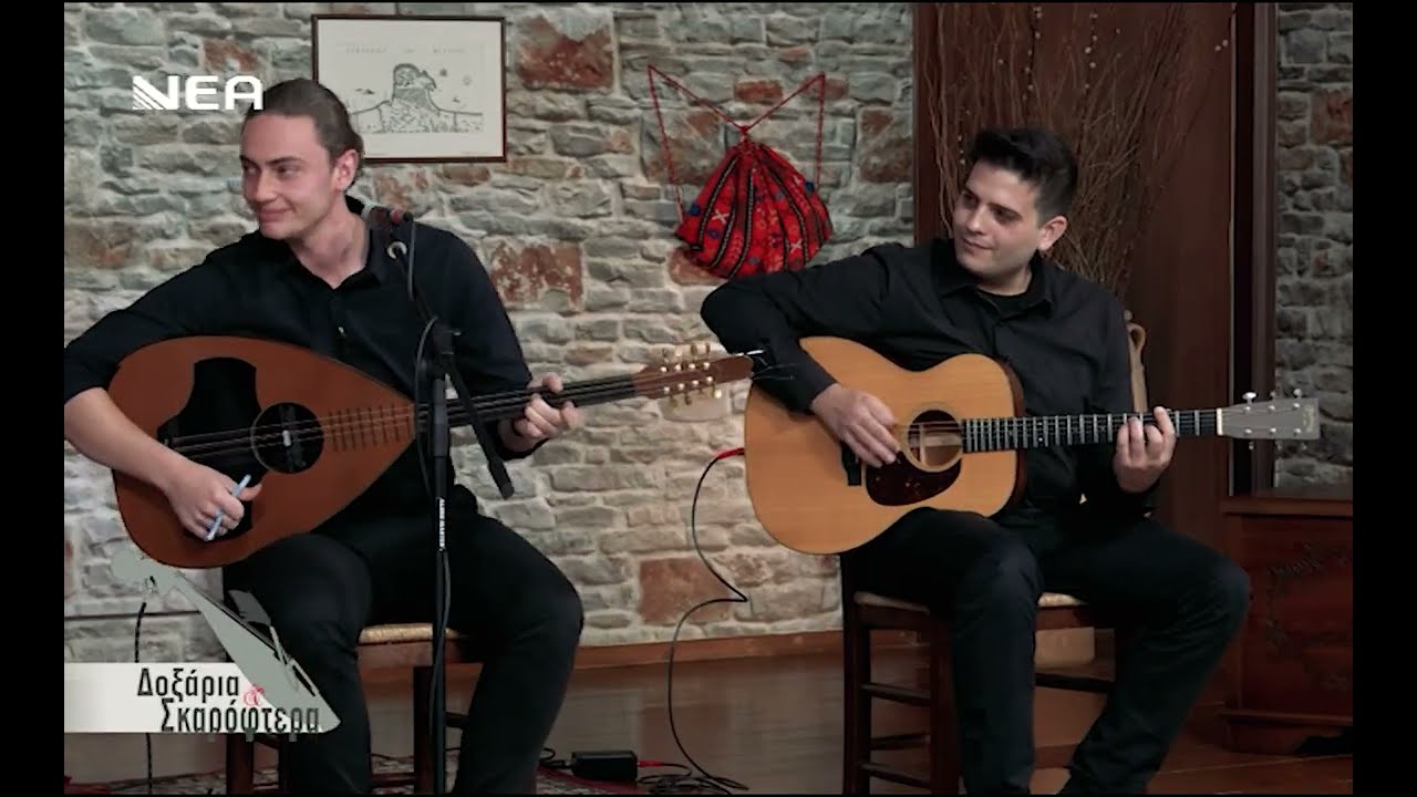 ΝΙΚΟΣ ΠΟΛΥΧΡΟΝΑΚΗΣ & ΓΙΑΝΝΗΣ ΠΑΠΑΔΑΚΗΣ - Άρωμα/Χαλάλι σου Βασιλικέ/Συρτάκι