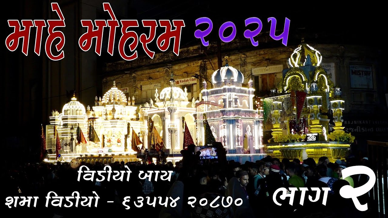 MOHRAM 2025 PART 02 JAMNAGAR#muharram #2025 #jamnagar #islamic #worldfamous 