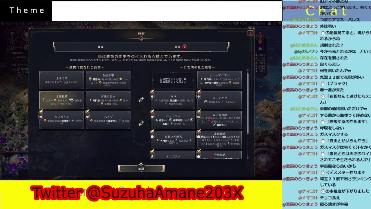 シヴィライゼーション７ ( civ 7 ) part 19
