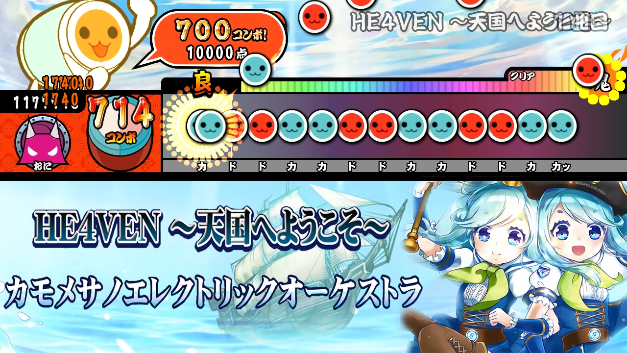 HE4VEN ～天国へようこそ～ / カモメサノエレクトリックオーケストラ【創作譜面】【TJAPlayer2 for.PC】