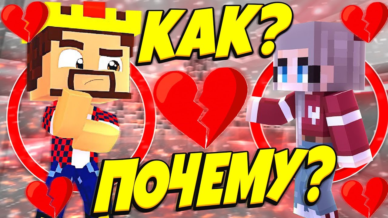 💔ПОЧЕМУ АИД РАССТАЛСЯ С ДАШЕЙ!😭ЧТО СЛУЧИЛОСЬ? АИД и ДАША РАССТАЛИСЬ! *DARI ДАРИ*