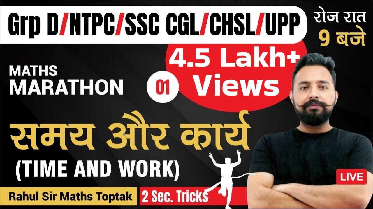 Rahul Sir Maths | Time And Work | UPSI | SSC GD | Maths By Rahul Deshwal | #Toptak