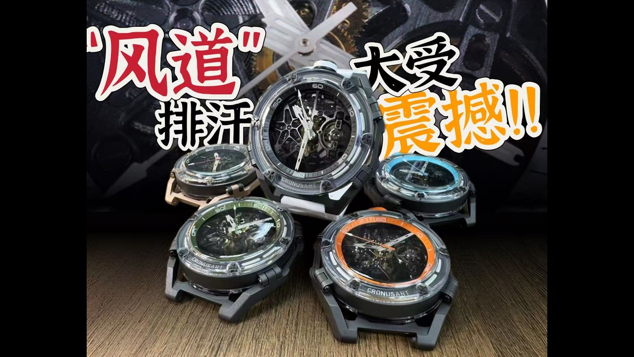 不是吧！国表搞出“风道”设计？表示大受震撼～