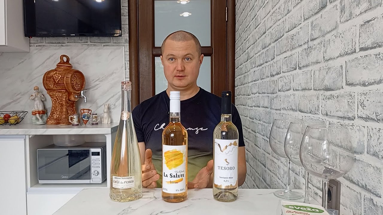La Salute - это что? TESORO - отличный Sauvignon Blanc (Чёрная смородина или котики..?)