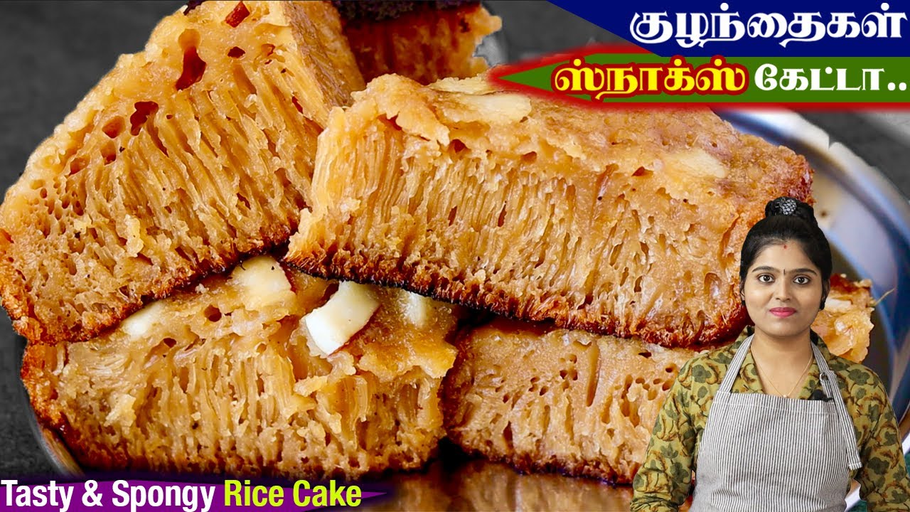 பாரம்பரிய கேரள கலத்தப்பம் | Arisi Cake Recipe | Kalathappam Recipe in Tamil | Rice Cake