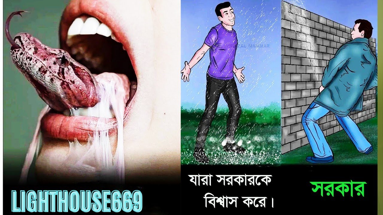 রাষ্ট্র ব্যাবস্থার নগ্ন চিত্র। Nude pictures of state system.Top motivational pictures 2023.