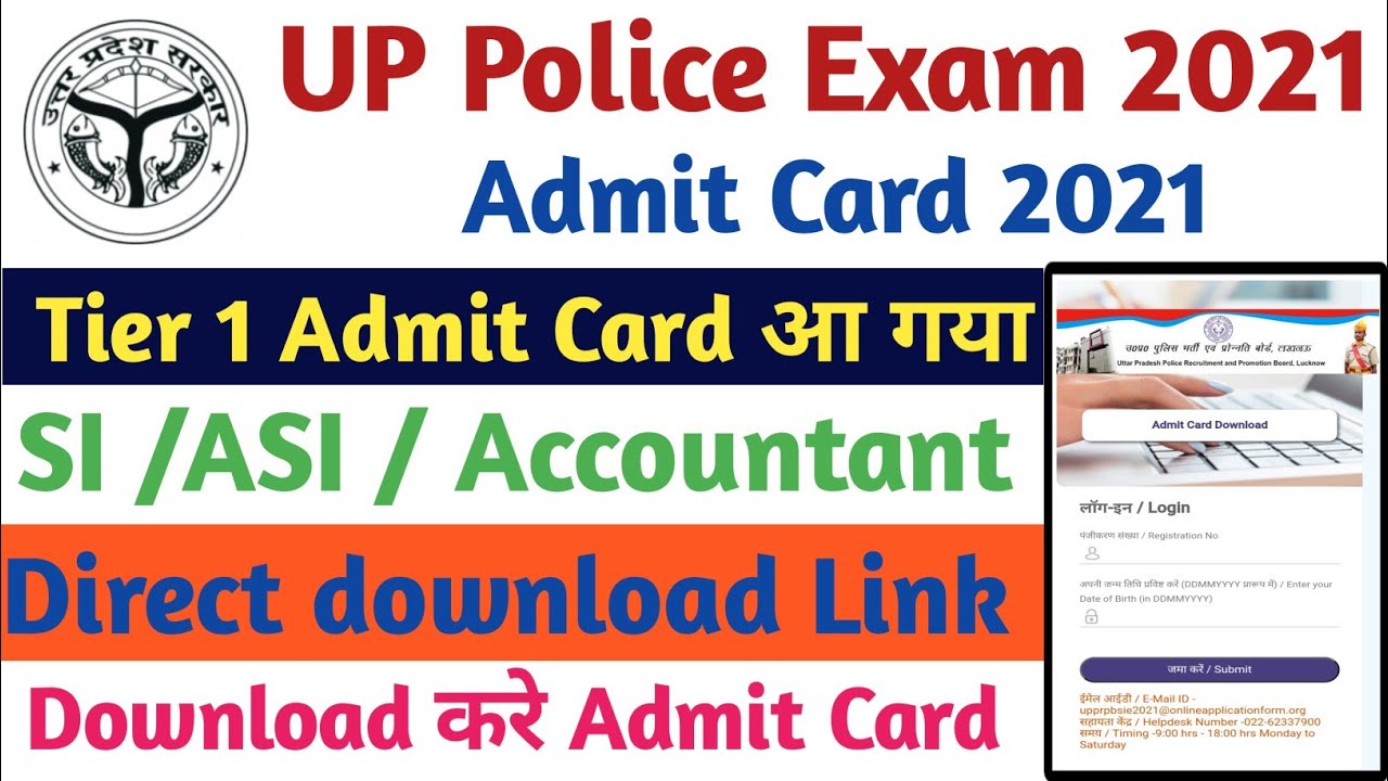 UP Police SI Confidential, ASI Clerk / Accountant Admit Card 2021 | UP Police Exam 2021