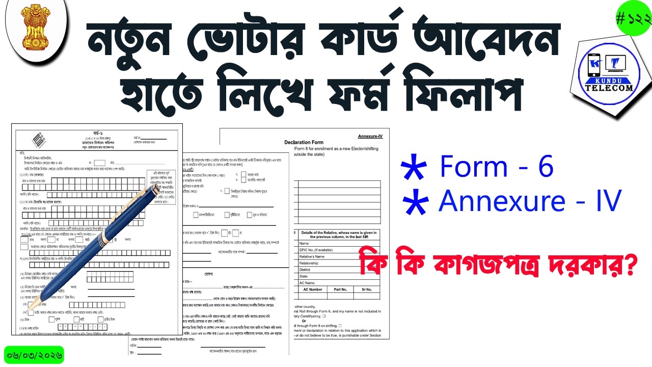 Voter Card Form 6 Fillup Process | Offline Form 6 Fill up Process 2026 | New Voter Card Apply 2026