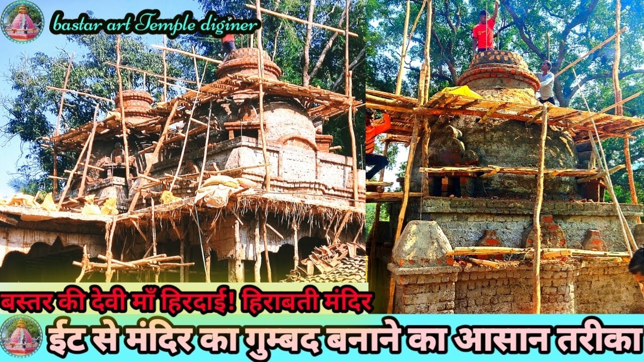 मंदिर डिजाइन ईट का गुम्बज How to make temple Brick work temple gumbaj structure design sand & Cemant