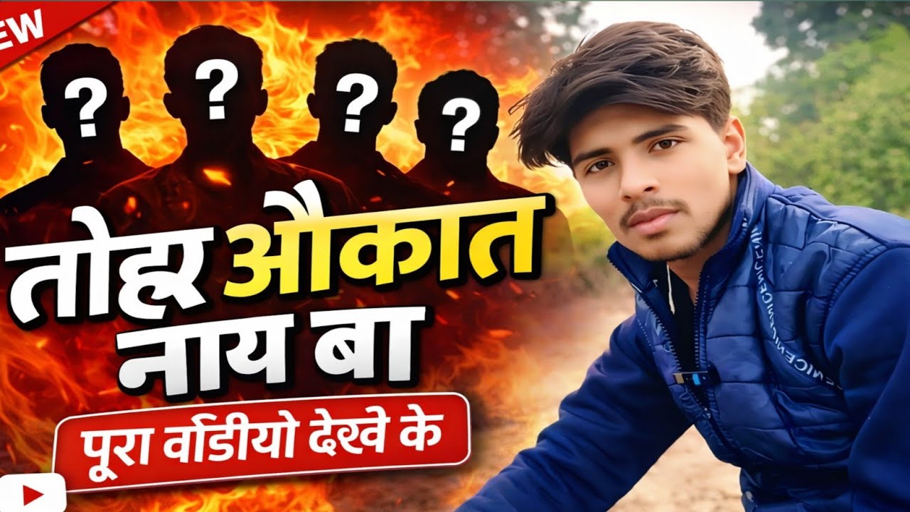 औकात है तो पूरा देख wait for end 🔥 यकीन मानो पूरा नहीं देख सकते, Imazination roster video 