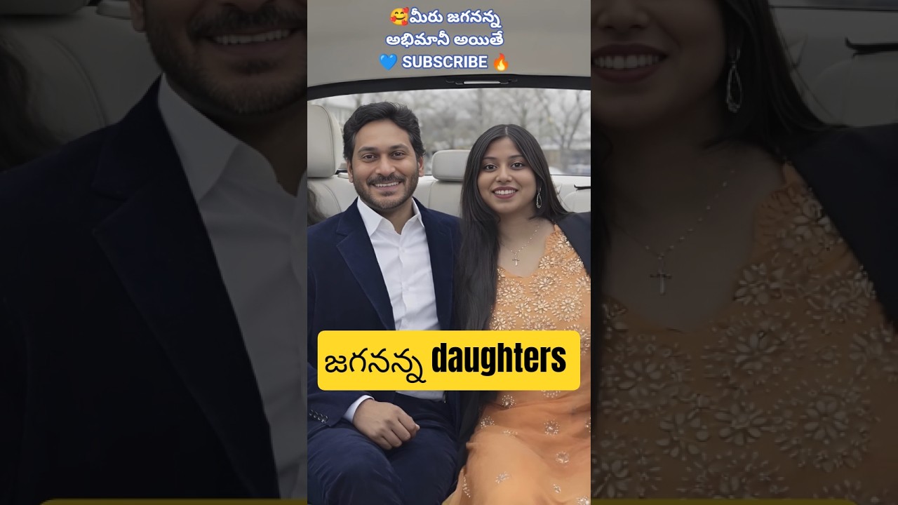 YS Jagan Mohan Reddy 🥰 family #shorts #ysjagan #excmjagan #family #viral #trending