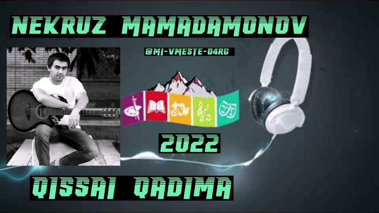 Nekruz Mamadamonov - Qissai qadima (Некруз Мамадамонов) 2022