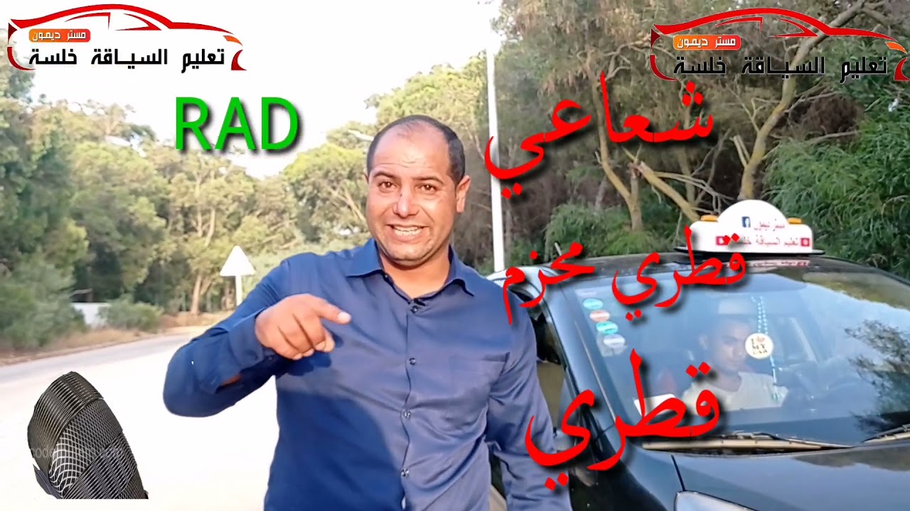 ميكانيك السيارة هياكل الإطارات مع مستر ديمون