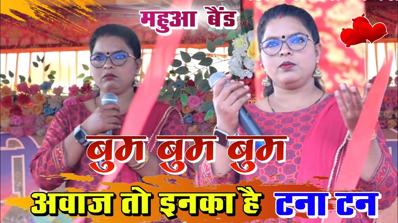 BOOM BOOM MACHAY DELE DHUM ( SINGER ANITA BARA ) BOOM BOOM NAGPURI SONG 💫 ABVINASH NAYAK IS SONG 