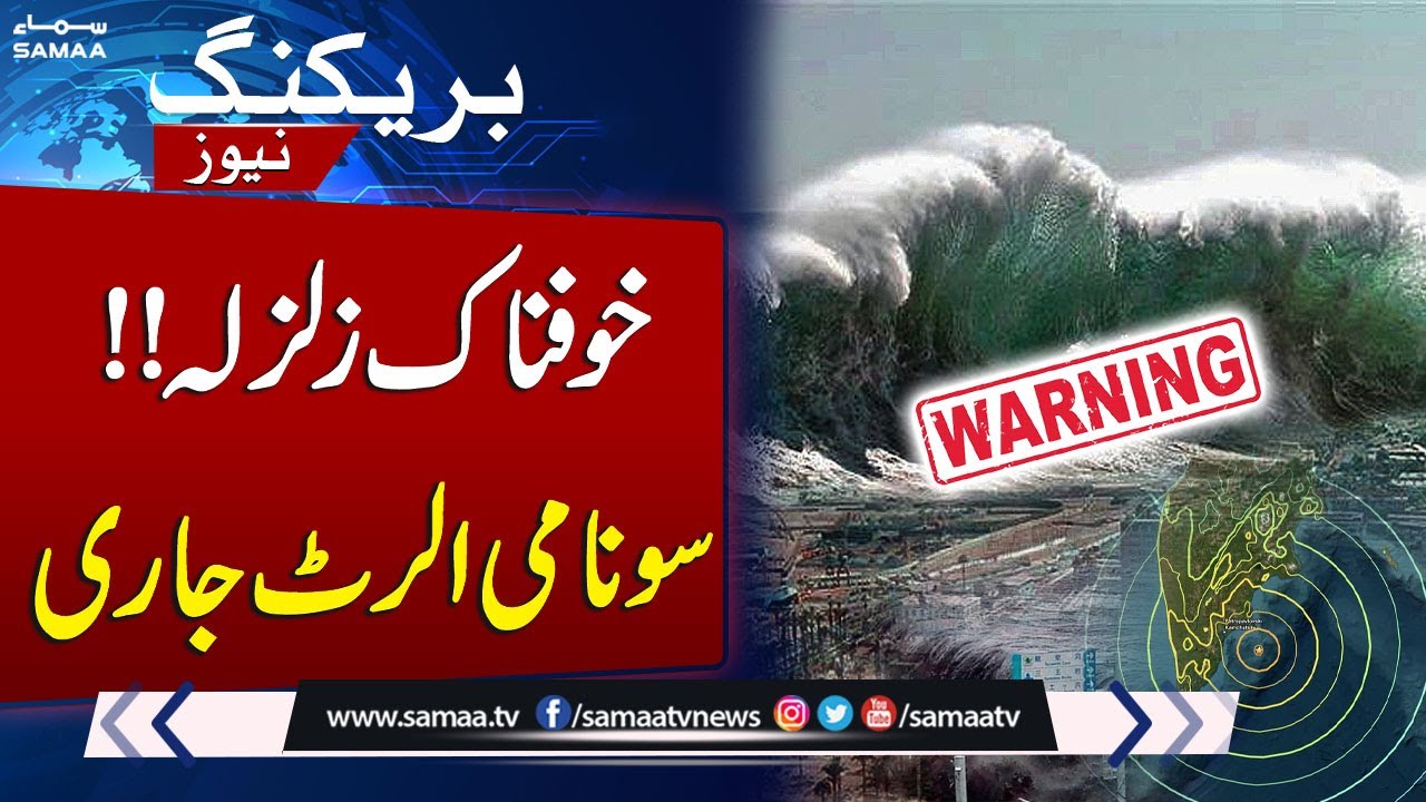 Tsunami Warnings Triggered in Japan & US After Major Earthquake In Russia | Breaking News | SAMAA TV