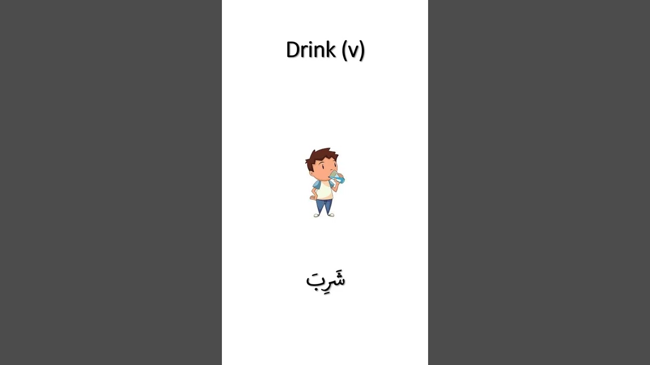 Root words in Arabic: drink