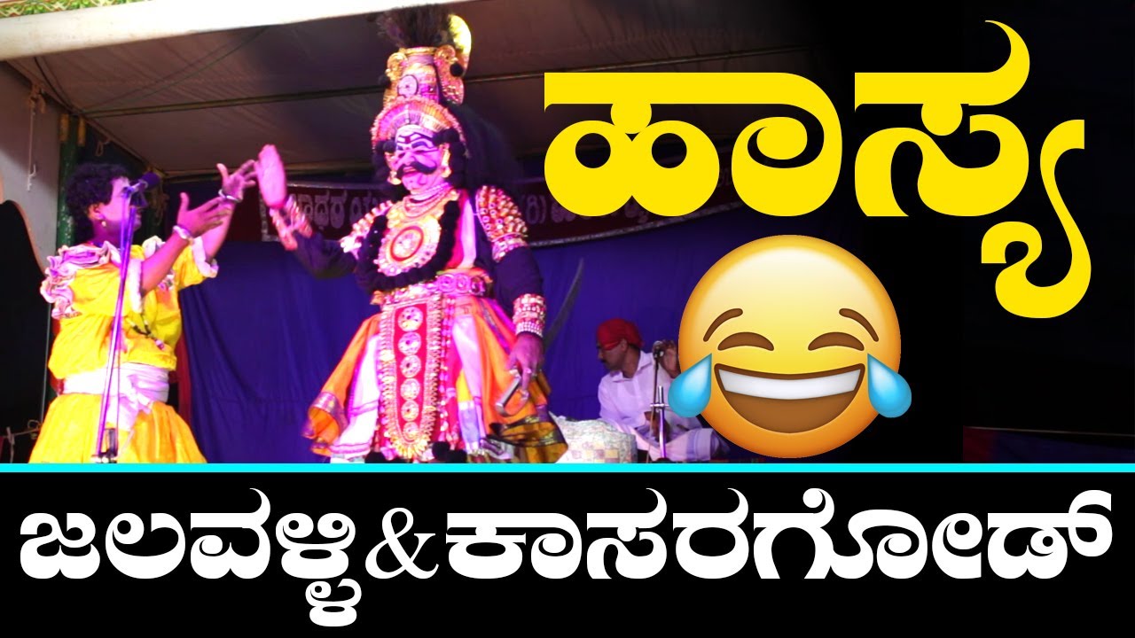 Kasaragod Comedy Punching Dialogue | Vidyadhar Rao Jalavalli | Yakshagana Comedy Video | HD