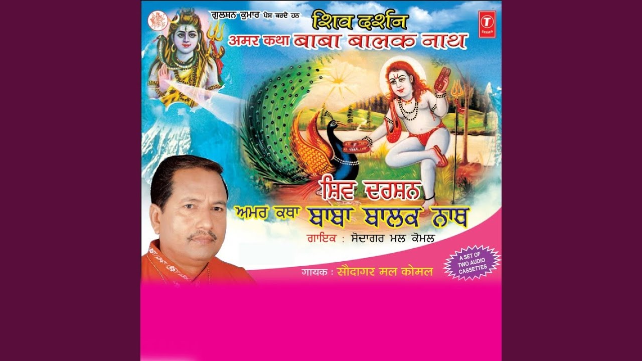 Amar Katha Baba Balak Nath - 1