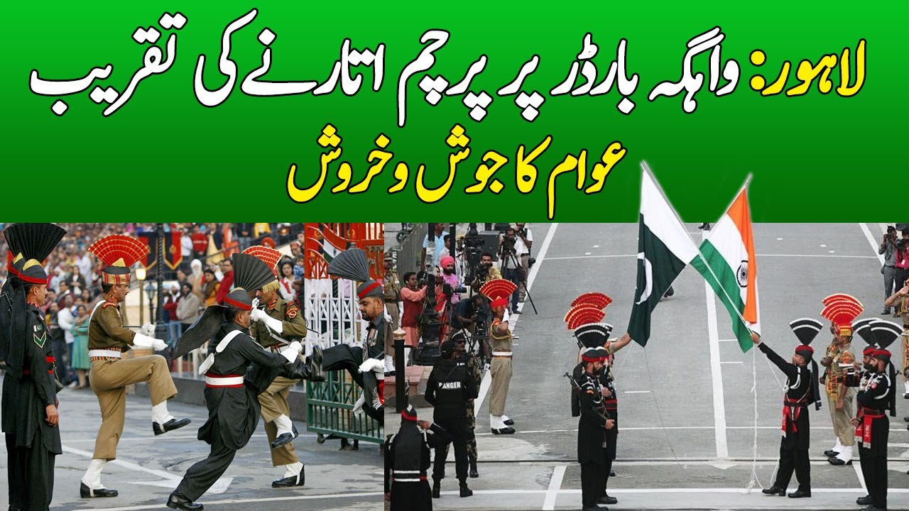 Wagah Border Per Parcham Utarny Ki Taqreeb | 14th August 1947 | Pakistan Independence Day | DawnNews