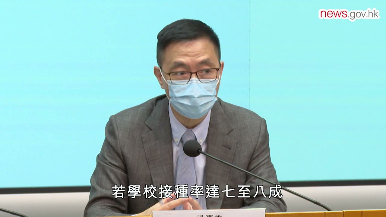 學校接種率高有助重啟全日課 (10.6.2021)