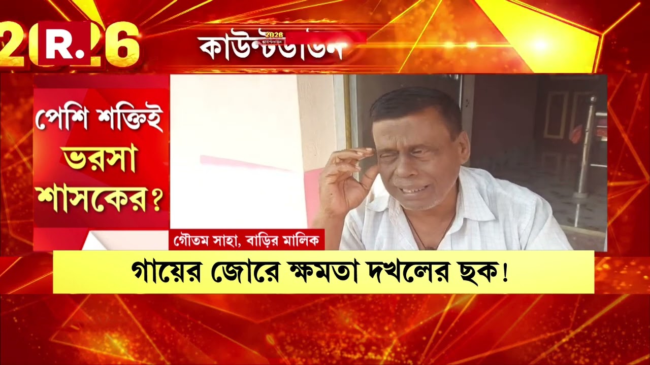 পোস্টারিং ঘিরে কাটোয়ায় অশান্তি। বিজেপির পোস্টার ছিঁড়ে ফেলার অভিযোগ