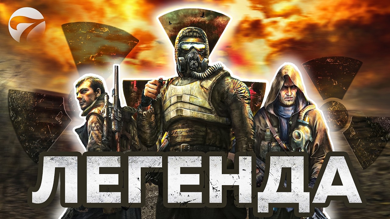 S.T.A.L.K.E.R. 2: Серце Чорнобиля - Перші Кроки