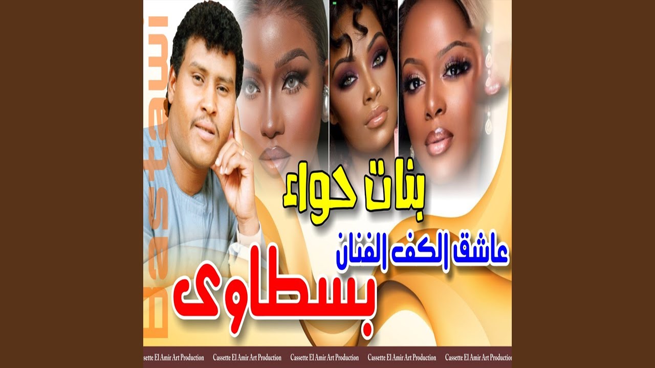 فرق السن