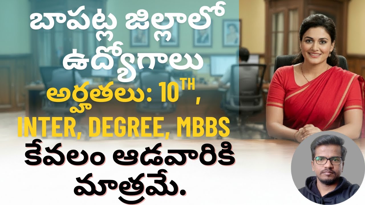 5 BEST Govt Jobs in Bapatla District WCD for a Secure Future
