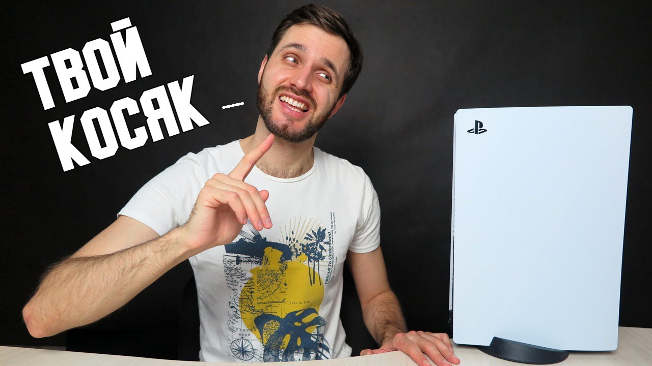 5 МИНУСОВ PlayStation 5