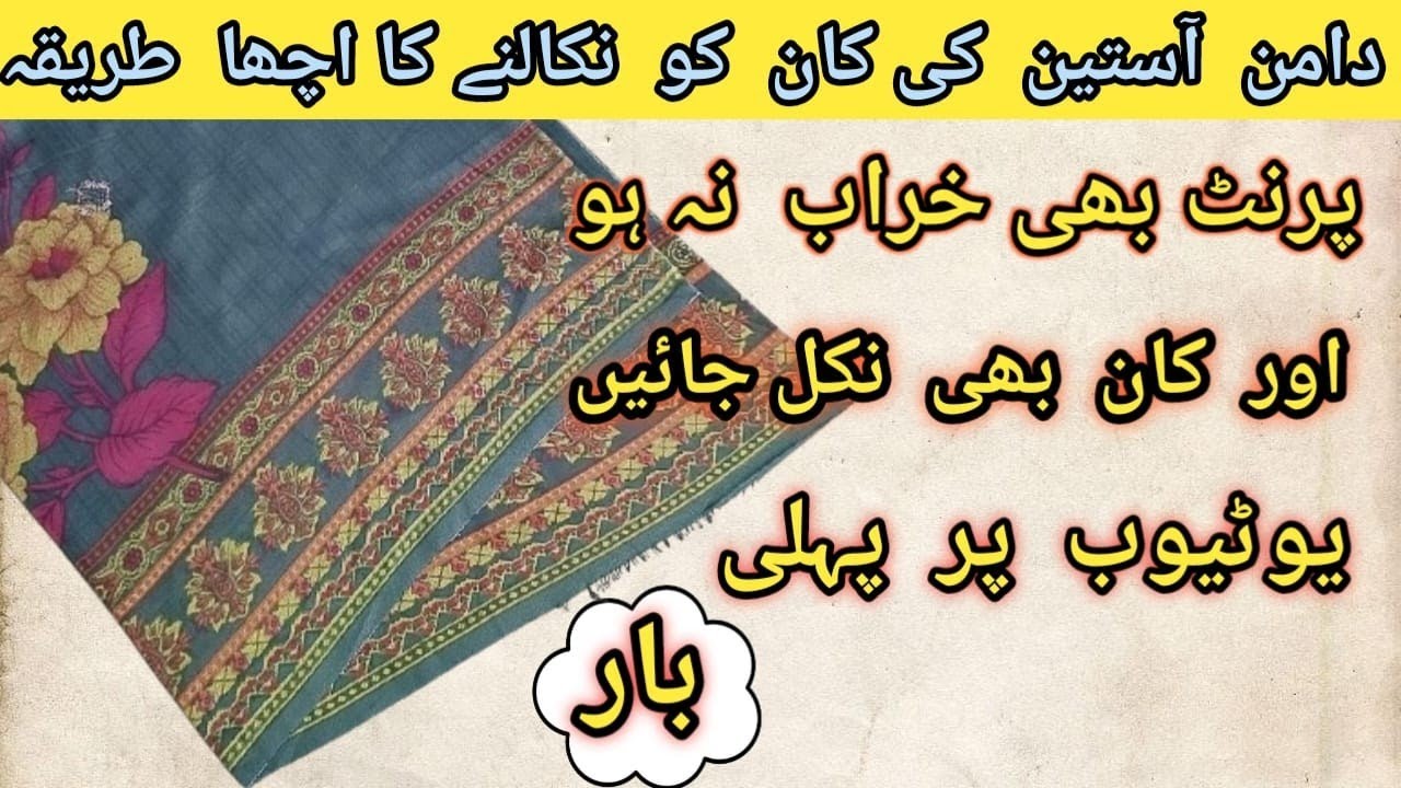 Kapre Ki Kaan (Tircha Pan) Nikalny Ka Tarika | Amazing Trick | Kapre Ki kaan khatam Kerny Ka Tarika