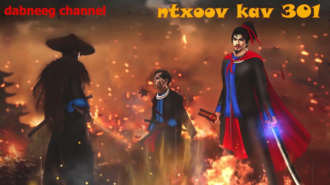 ntxoov kav Shaman Warrior ntu 301 - tuam mas lwm vs nkauj ntxawm -  yawg tsuj loob - story