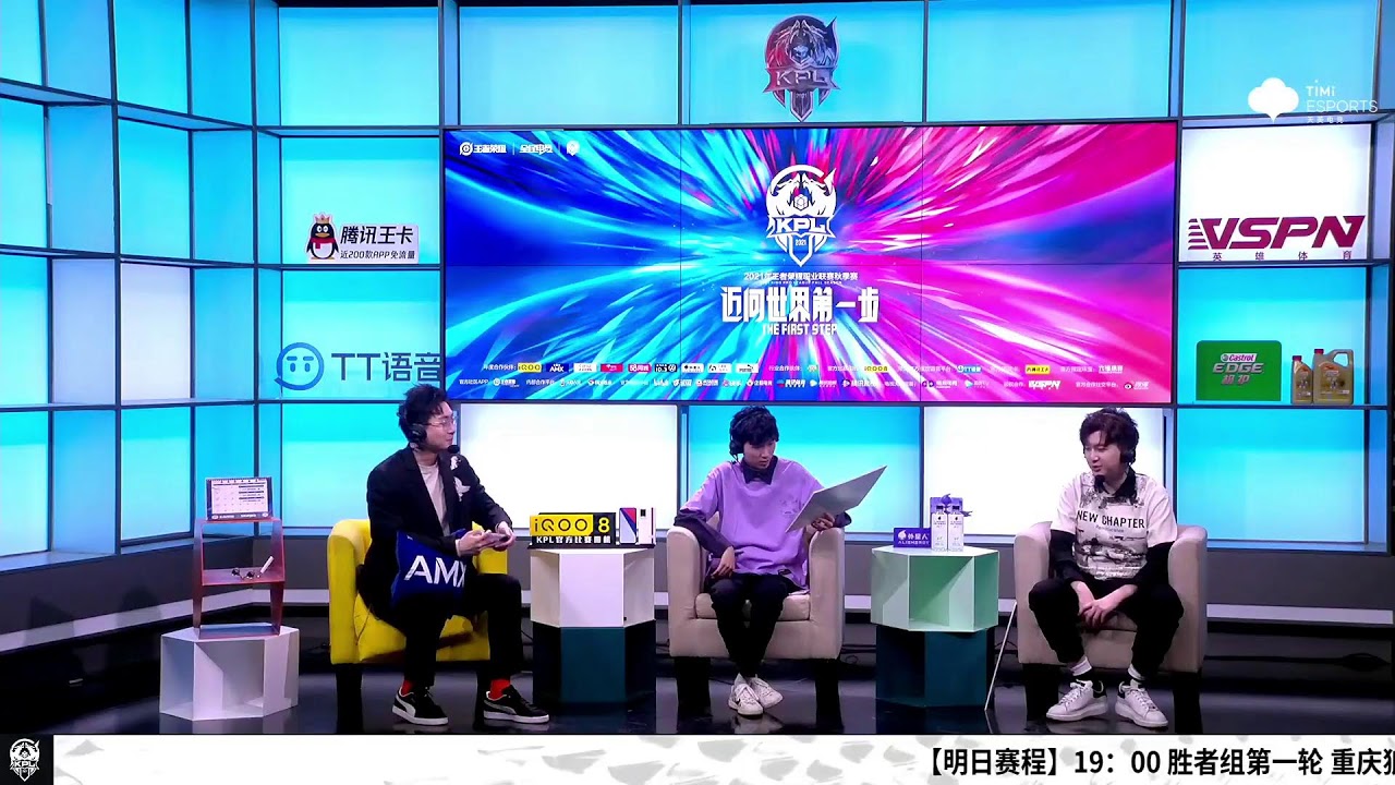 王者榮耀KPL秋季賽季後賽eStarPro vs GK | Honor of Kings KPL Fall Playoffs eStarPro vs GK