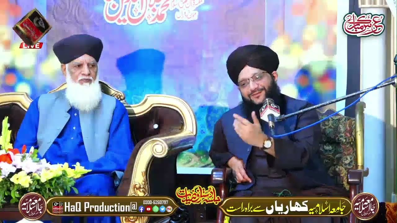 Allama Muhammad Hamid Sarfraz Qadri Rizvi New Latest Bayan