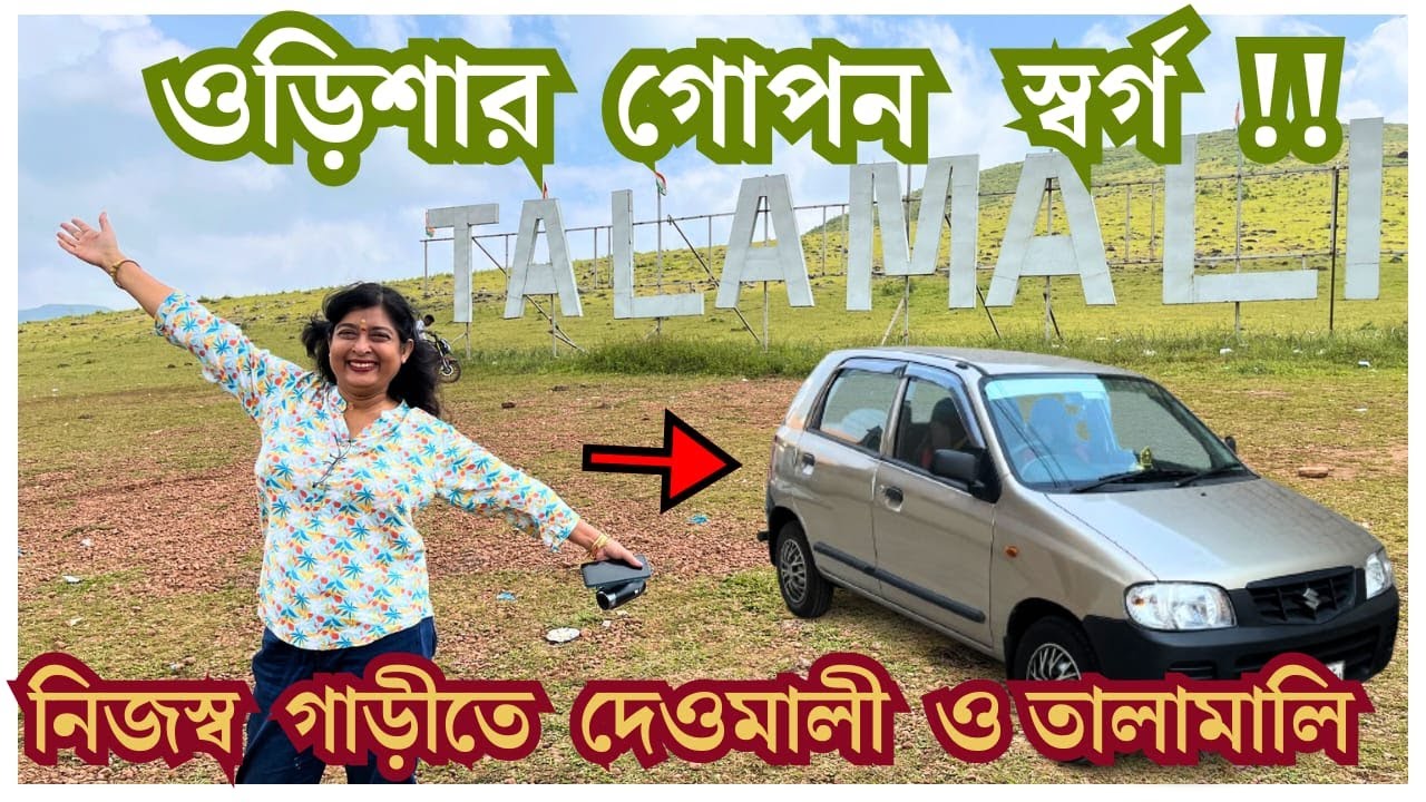 𝗔 𝗛𝗜𝗗𝗗𝗘𝗡 𝗣𝗔𝗥𝗔𝗗𝗜𝗦𝗘 | 𝗗𝗘𝗢𝗠𝗔𝗟𝗜 । 𝗧𝗔𝗟𝗔𝗠𝗔𝗟𝗜 । 𝗖𝗢𝗙𝗙𝗘𝗘  𝗚𝗔𝗥𝗗𝗘𝗡 ।  𝗞𝗢𝗥𝗔𝗣𝗨𝗧 𝗝𝗔𝗚𝗔𝗡𝗡𝗔𝗧𝗛 𝗧𝗘𝗠𝗣𝗟𝗘 । 𝗞𝗢𝗟𝗔𝗕 𝗗𝗔𝗠