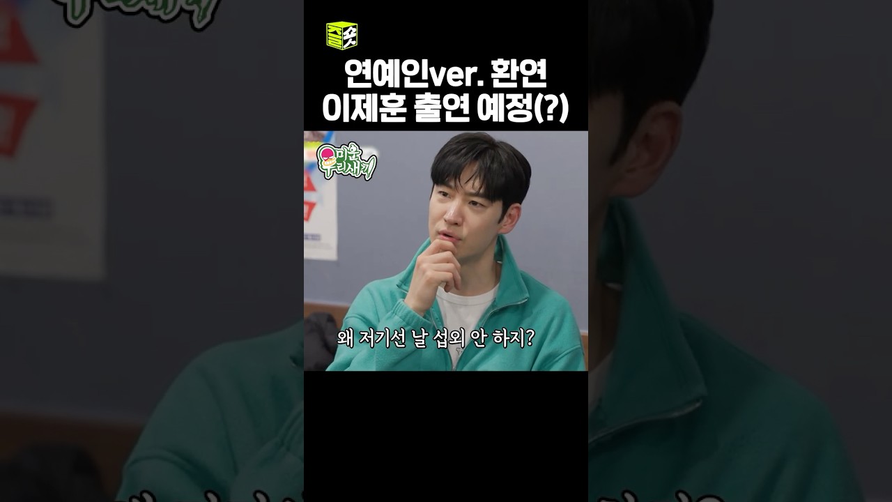 도파민 폭발 #미운우리새끼 #MyLittleOldBoy #SBSenter