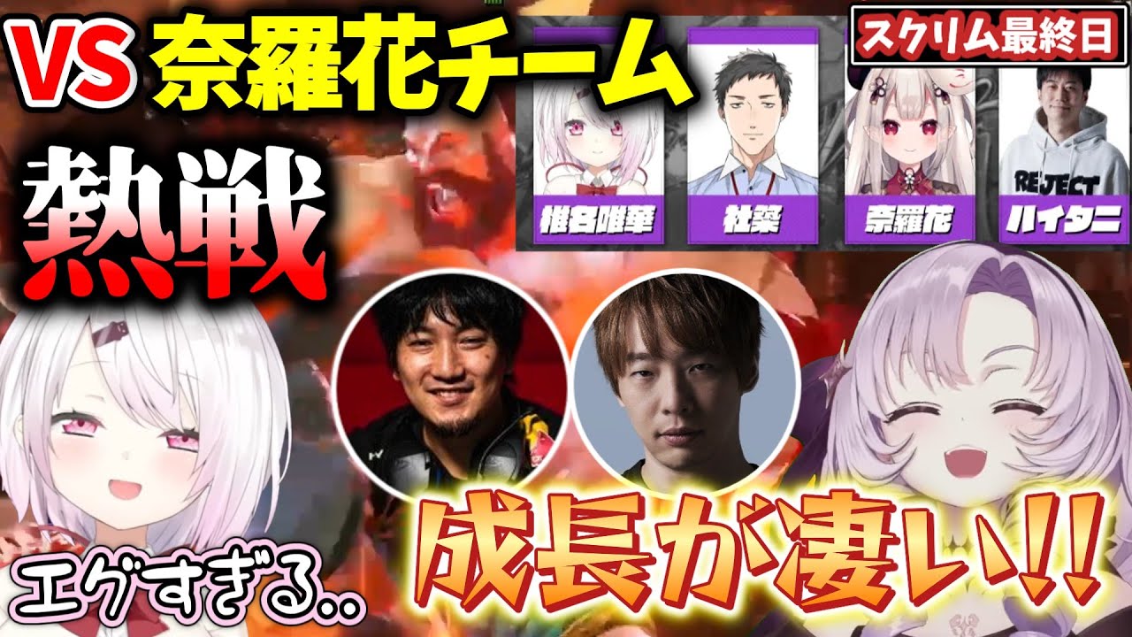 椎名唯華をスクリューで投げまくりプロをも絶叫させる壱百満天原サロメ(両視点あり)【#KZHCUP/にじさんじ切り抜き/ウメハラ/板橋ザンギエフ/伊波ライ/渡会雲雀/スト6】