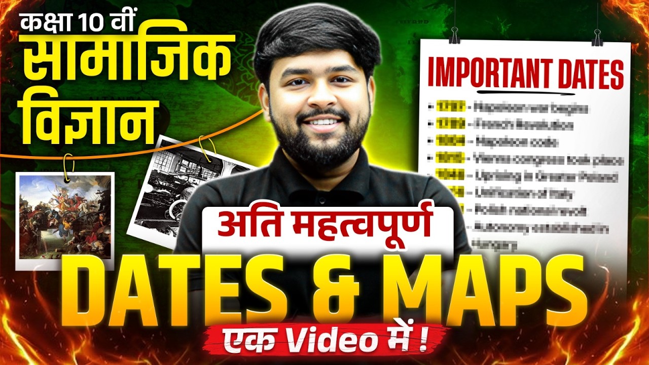 MP Board Class 10 SST (सामाजिक विज्ञान) 🔥| Important Maps & Dates Full Revision | Nikhil Sir