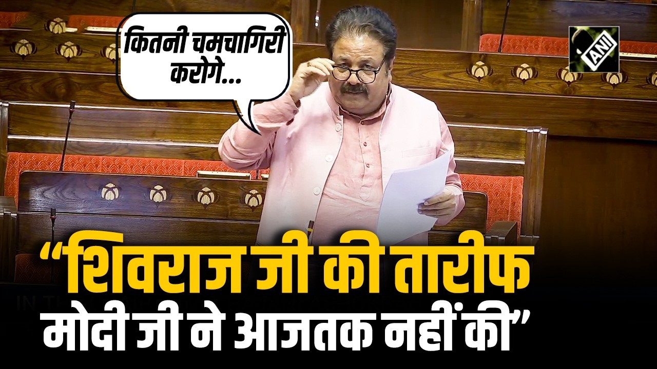 “मैं भी मोदी जी को 30 साल से जानता हूं” Rajeev Shukla ने Rajya sabha में लिए Shivraj singh के मजे