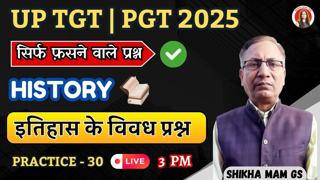 History - Practice 30🔥➡️ UP TGT, PGT 2025 |🔥✅Various questions of history✅| Tricky questions @Shi...
