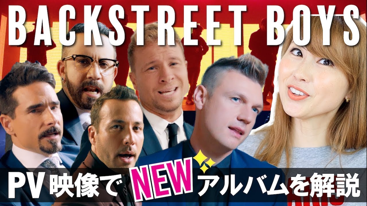 来日決定！バックストリート・ボーイズ「DNA」の新曲をリアルPV映像で解説！〔#745〕